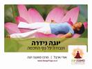 מצגת יוגה נידרה